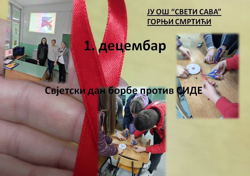 1. децембар – Свјетски дан борбе против СИДЕ