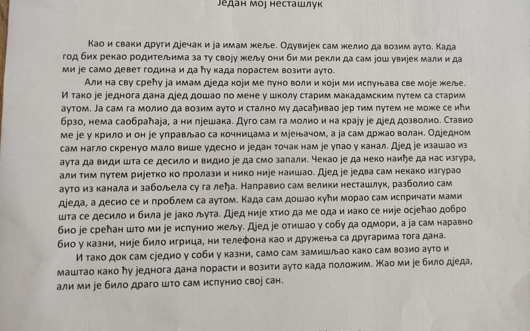 ЈУ Народна библиотека Прњавор, резултати литерарног такмичења поводом Дјечије недјеље